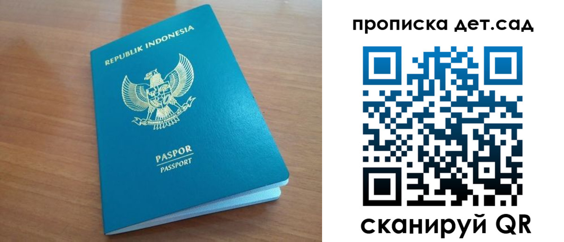 прописка штамп в ЕАО