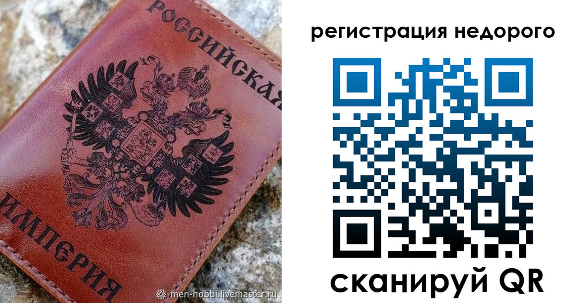 прописка регистрация в ЕАО