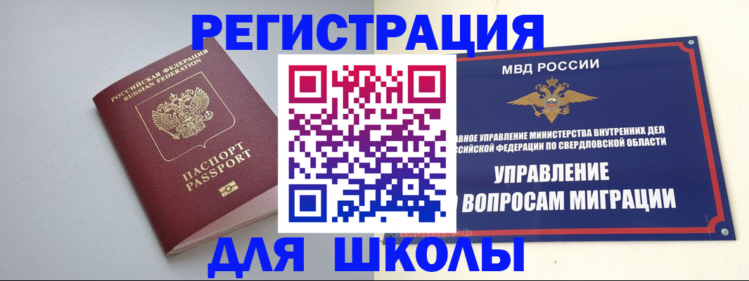 регистрация в ЕАО