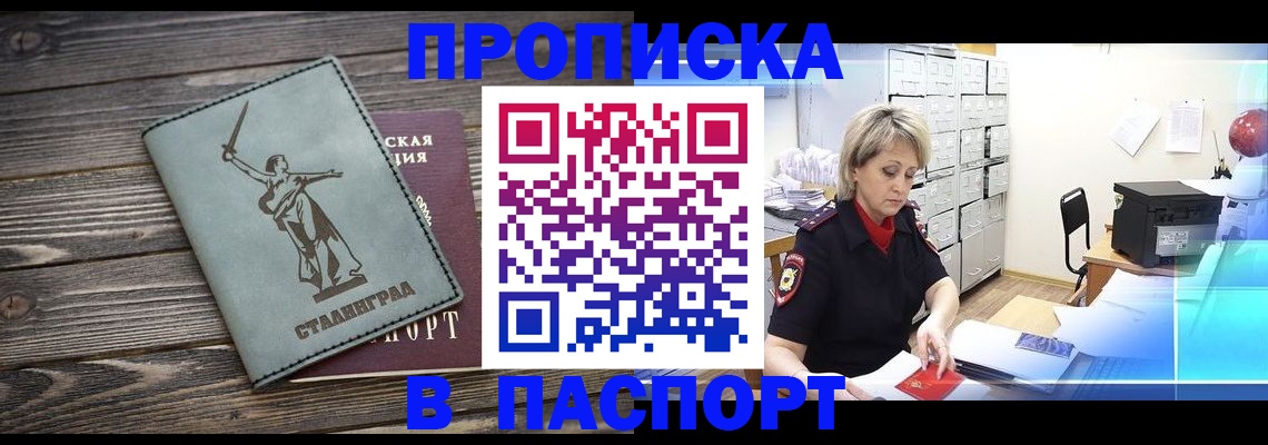 временная регистрация собственник в ЕАО